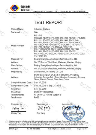 工業(yè)顯示器FCC證書